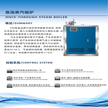 PGS蒸發(fā)器詳�?.png