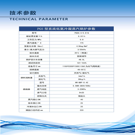 PGS蒸發(fā)器詳�?.png